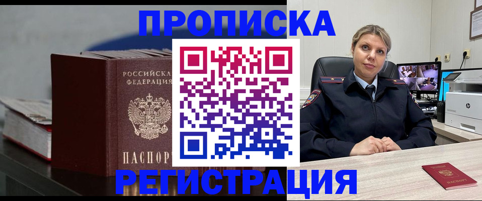 пропишу в квартире в Кыштыме