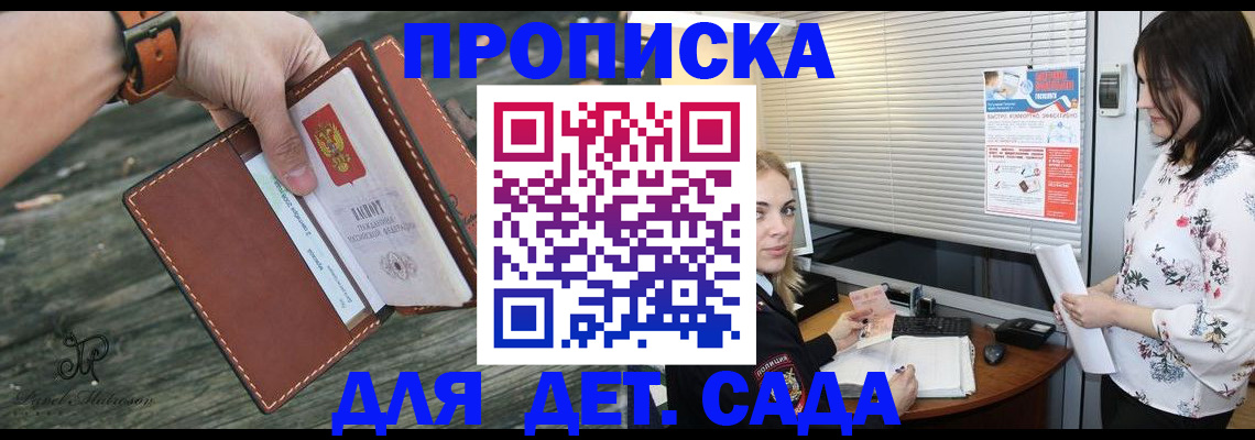 прописка для военкомата в Кыштыме